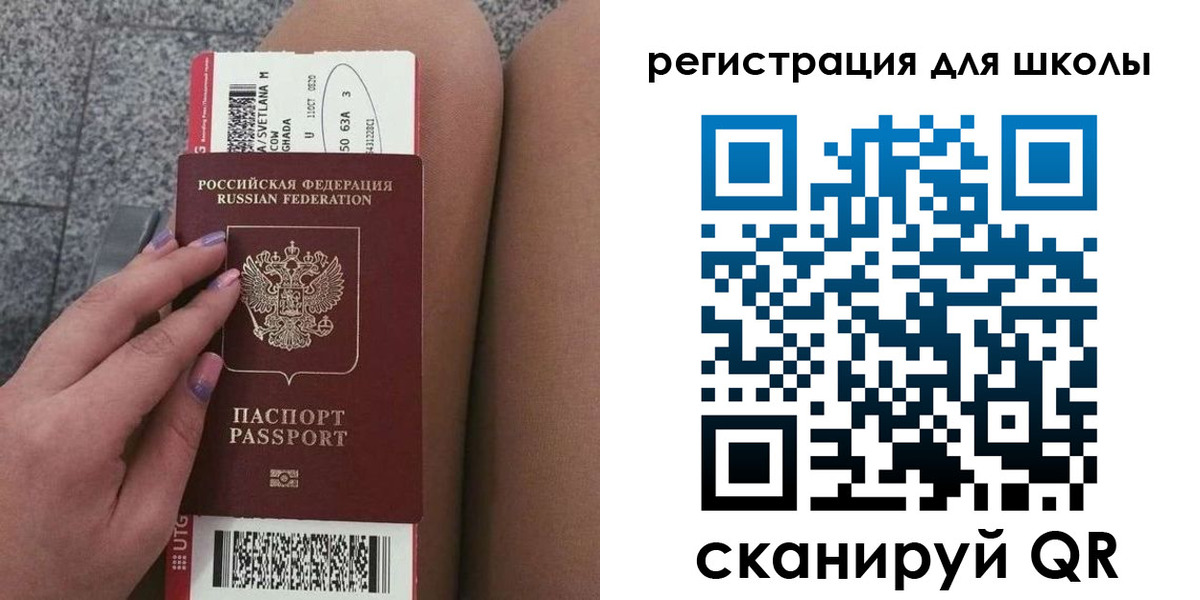 прописка штамп в Светлом