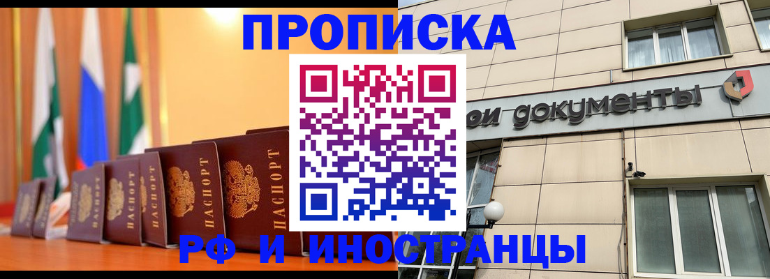 прописка ребенка в Светлом