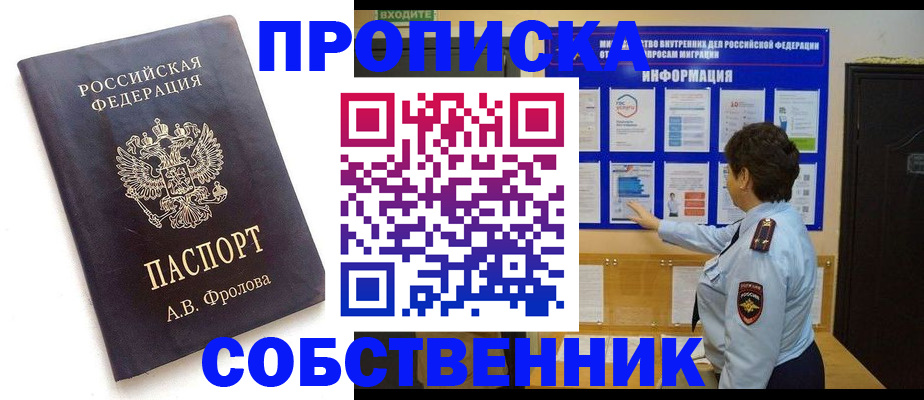 найти адрес прописки в Светлом