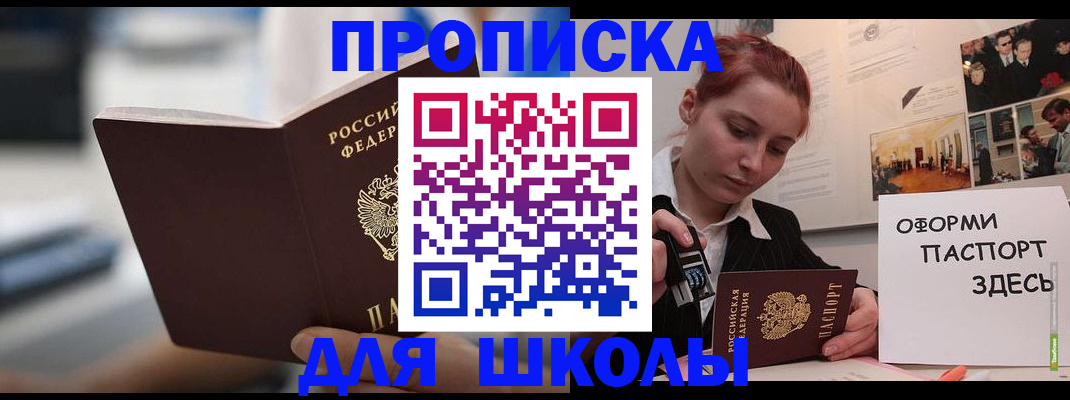 прописка иностранных граждан в Светлом