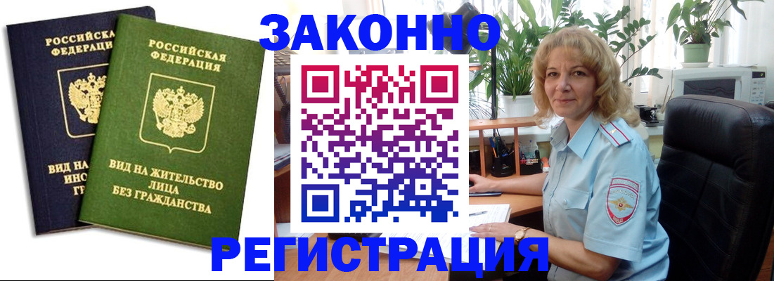 временная регистрация госуслуги в Светлом
